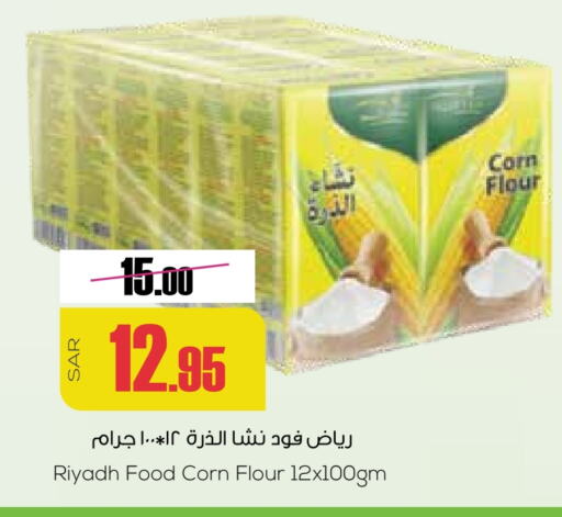 RIYADH FOOD Corn Flour available at Sapt in KSA, Saudi Arabia, Saudi - Buraidah