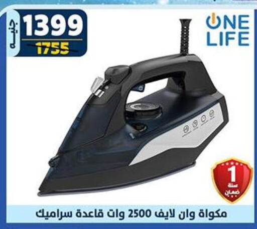 Ironbox available at Shaheen Center in Egypt - Cairo