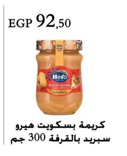 HERO Other Spreads available at Arafa Market in Egypt - Cairo