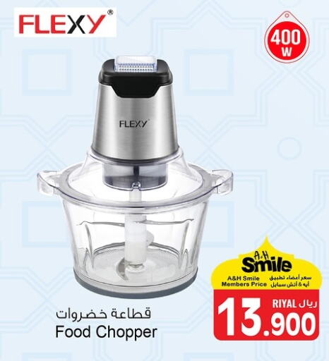 FLEXY Mixer / Grinder available at A & H in Oman - Salalah