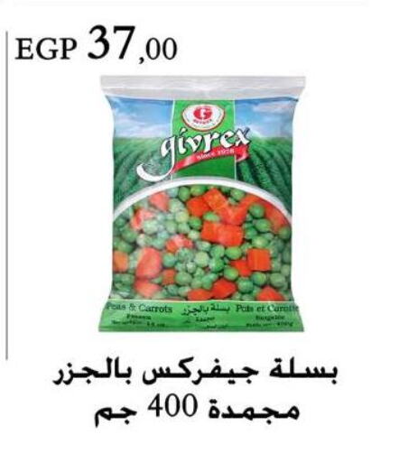 available at عرفة ماركت in Egypt - القاهرة