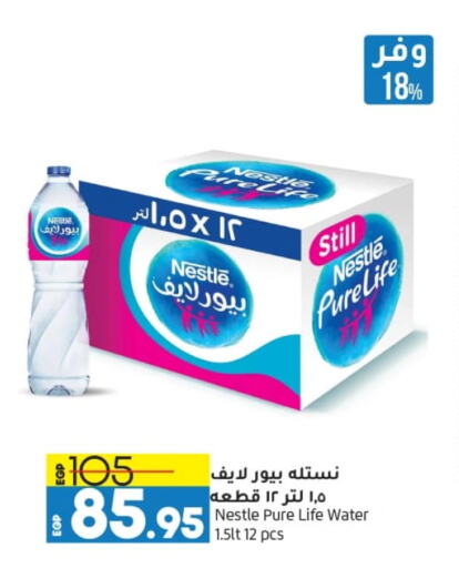 NESTLE PURE LIFE available at Lulu Hypermarket  in Egypt - Cairo