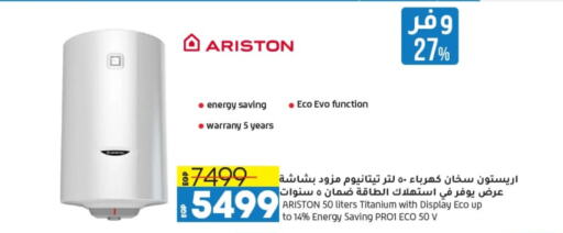 ARISTON Heater available at Lulu Hypermarket  in Egypt - Cairo