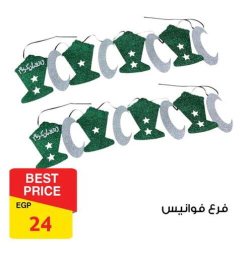 available at فتح الله in Egypt - القاهرة