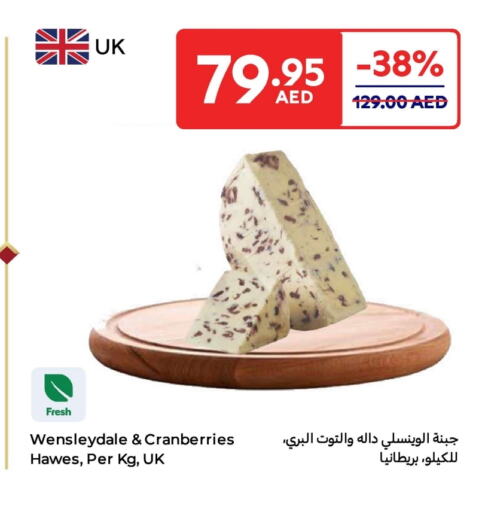 available at كارفور in الإمارات العربية المتحدة , الامارات - أم القيوين‎