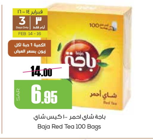 أكياس شاي available at سبت in مملكة العربية السعودية, السعودية, سعودية - بريدة