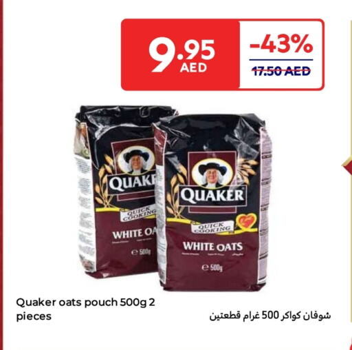 كويكر الشوفان available at كارفور in الإمارات العربية المتحدة , الامارات - ٱلْفُجَيْرَة‎