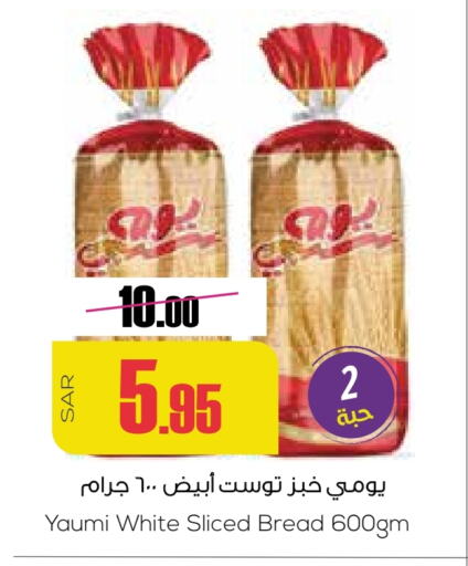 available at سبت in مملكة العربية السعودية, السعودية, سعودية - بريدة