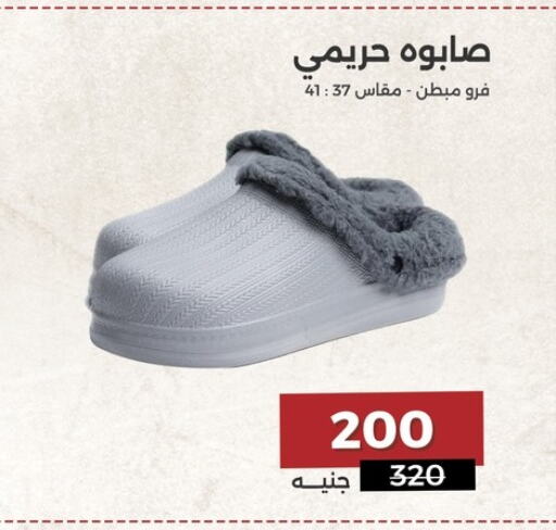 available at رنين in Egypt - القاهرة