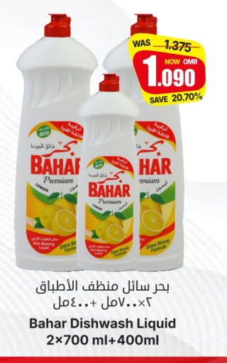 BAHAR available at Al Muzn Shopping Center in Oman - Muscat