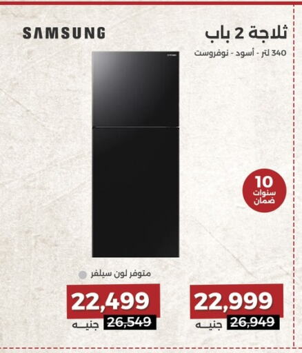 SAMSUNG Refrigerator available at Raneen in Egypt - Cairo