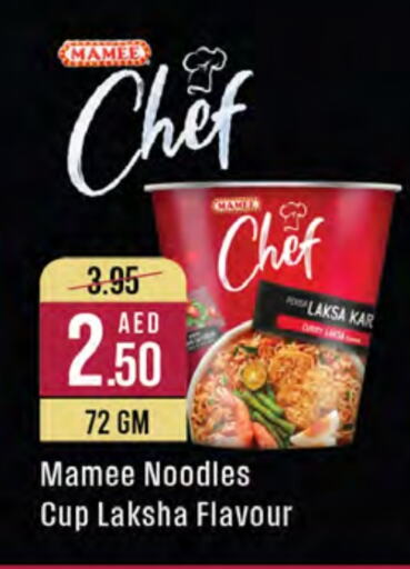 Instant Cup Noodles available at West Zone Supermarket in UAE - Dubai