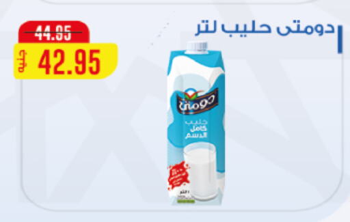 دومتي available at اكسبشن ماركت in Egypt - القاهرة