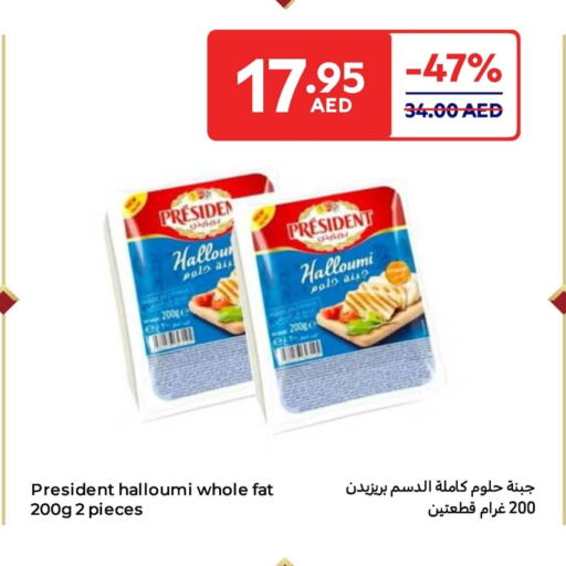 بريزيدنت حلومي available at كارفور in الإمارات العربية المتحدة , الامارات - الشارقة / عجمان