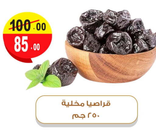 available at غنيم ماركت in Egypt - القاهرة