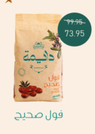 available at اكسبشن ماركت in Egypt - القاهرة