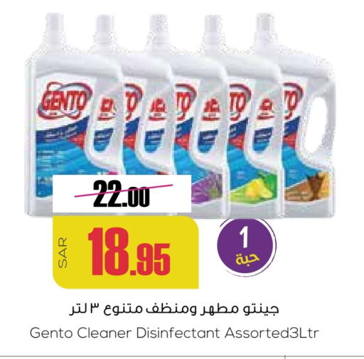 GENTO Disinfectant available at Sapt in KSA, Saudi Arabia, Saudi - Buraidah