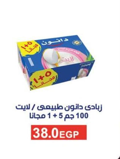 دانون زبادي available at عرفة ماركت in Egypt - القاهرة