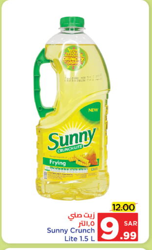 SUNNY Sunflower Oil available at Wahj Mart in KSA, Saudi Arabia, Saudi - Jeddah