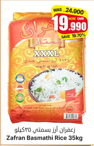 Basmati / Biryani Rice available at Al Muzn Shopping Center in Oman - Muscat