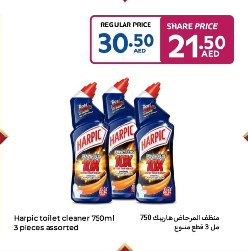 HARPIC Toilet / Drain Cleaner available at Carrefour UAE in UAE - Sharjah / Ajman