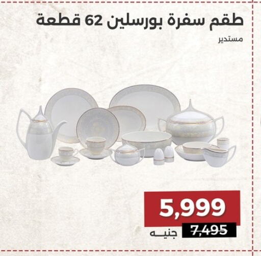 available at رنين in Egypt - القاهرة