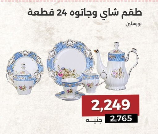 available at رنين in Egypt - القاهرة