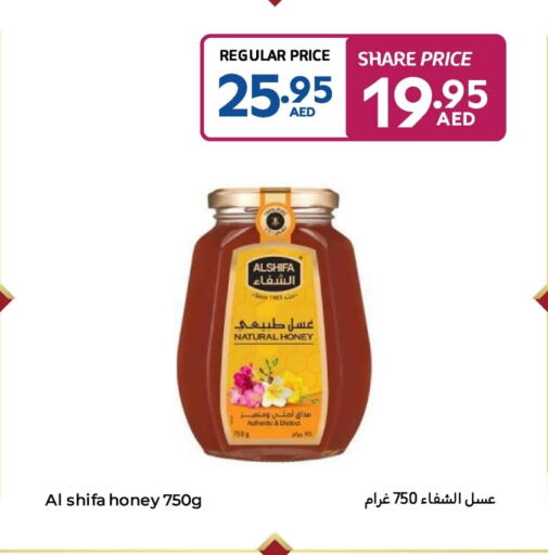 الشِفاء عسل available at كارفور in الإمارات العربية المتحدة , الامارات - أم القيوين‎