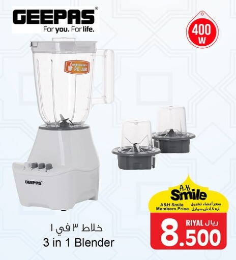 GEEPAS Mixer / Grinder available at A & H in Oman - Sohar