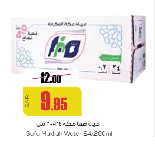 available at سبت in مملكة العربية السعودية, السعودية, سعودية - بريدة