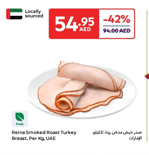 available at كارفور in الإمارات العربية المتحدة , الامارات - أم القيوين‎