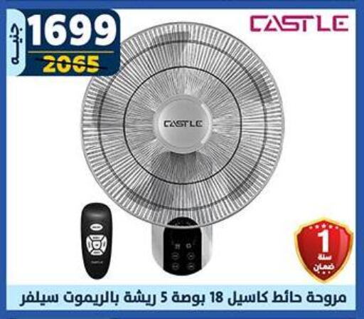 CASTLE Fan available at Shaheen Center in Egypt - Cairo