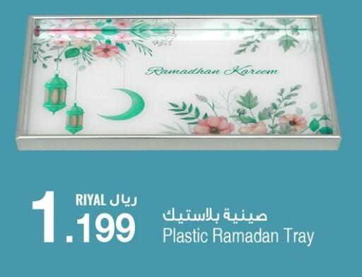 available at A & H in Oman - Muscat