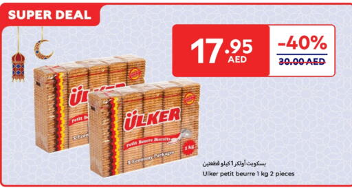 available at كارفور in الإمارات العربية المتحدة , الامارات - أم القيوين‎