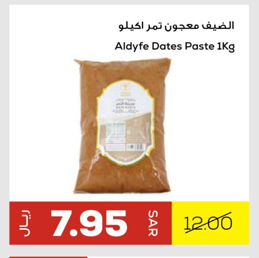 معجونات أخرى available at أسواق أسترا in مملكة العربية السعودية, السعودية, سعودية - تبوك