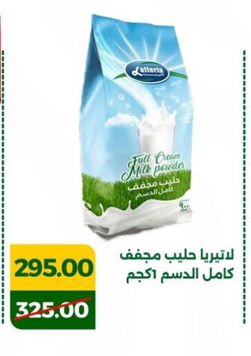 Milk Powder available at Green Tree Hypermarket - Sohag in Egypt - Cairo