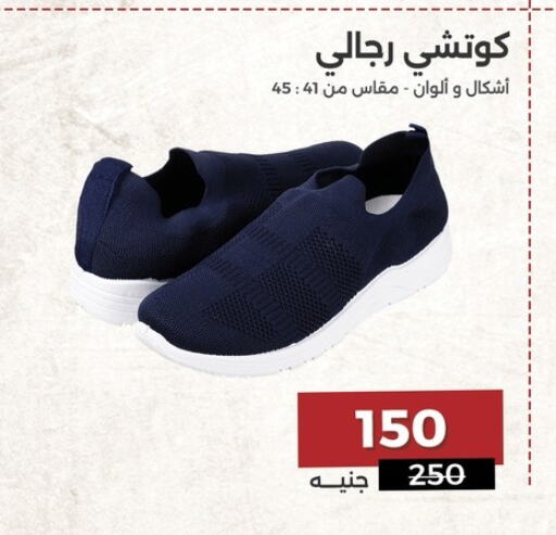 available at رنين in Egypt - القاهرة