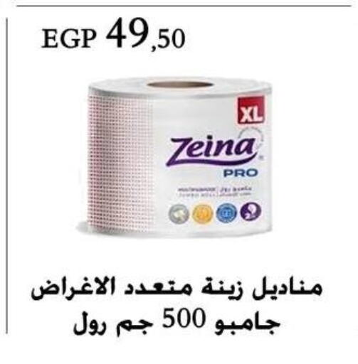 available at عرفة ماركت in Egypt - القاهرة