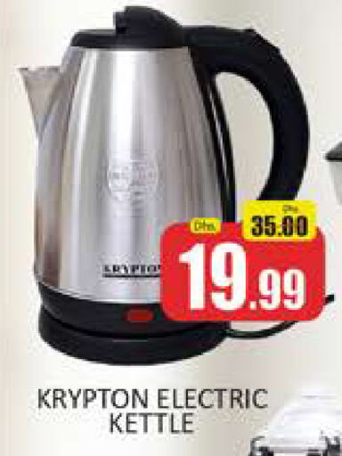 KRYPTON Kettle available at Al Madina  in UAE - Dubai