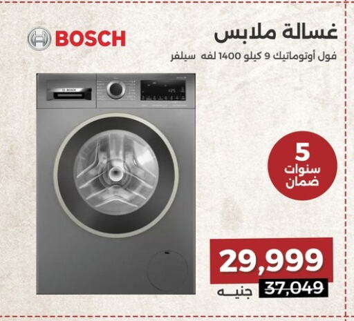 Washing Machine available at Raneen in Egypt - Cairo