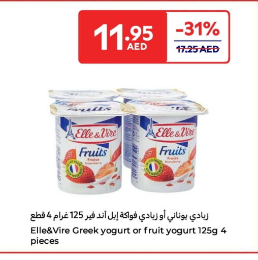 Greek Yoghurt available at Carrefour UAE in UAE - Umm al Quwain