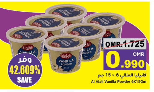 AL ALALI available at Al Amri Center in Oman - Muscat