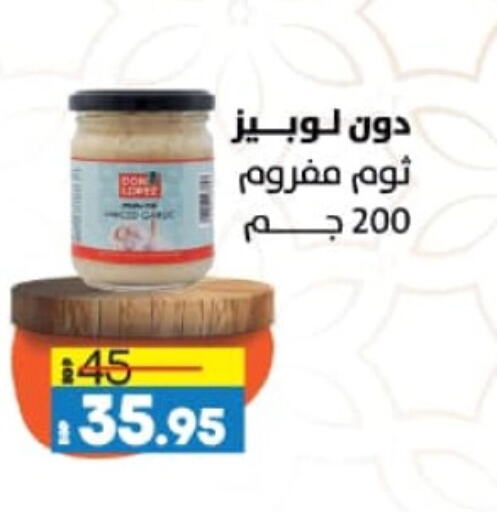 available at لولو هايبرماركت in Egypt - القاهرة