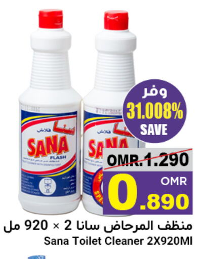 Toilet / Drain Cleaner available at Al Amri Center in Oman - Salalah