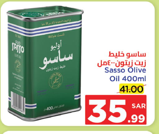 Olive Oil available at Wahj Mart in KSA, Saudi Arabia, Saudi - Jeddah