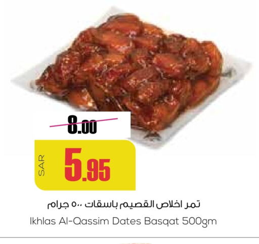 available at سبت in مملكة العربية السعودية, السعودية, سعودية - بريدة