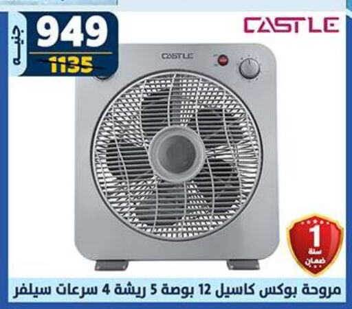 CASTLE Fan available at Shaheen Center in Egypt - Cairo