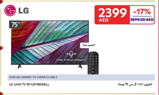 LG Smart TV available at Carrefour UAE in UAE - Dubai