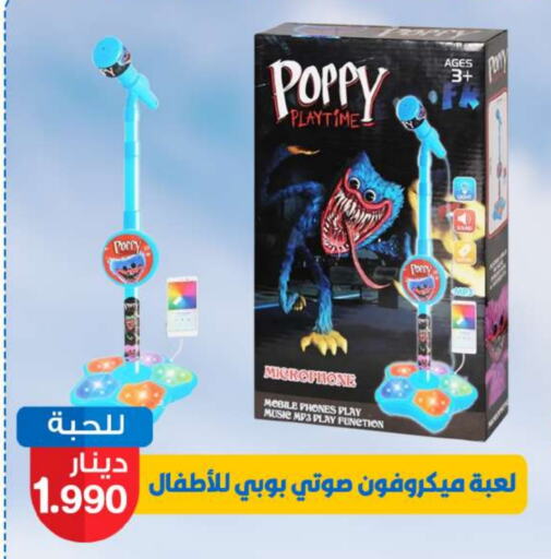 available at Meem Central Market Co in Kuwait - Jahra Governorate