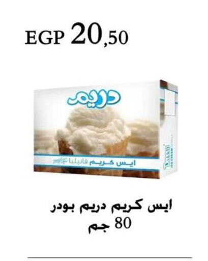 available at عرفة ماركت in Egypt - القاهرة